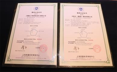 綠色中餐新篇章 上海首批企業(yè)獲綠色餐飲服務(wù)認(rèn)證